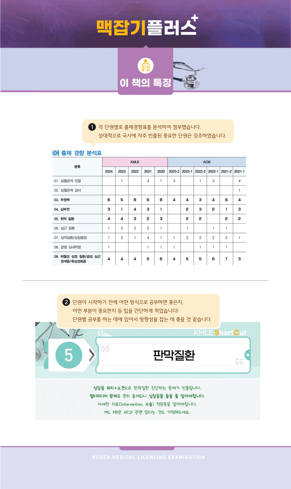 퍼시픽 이벤트