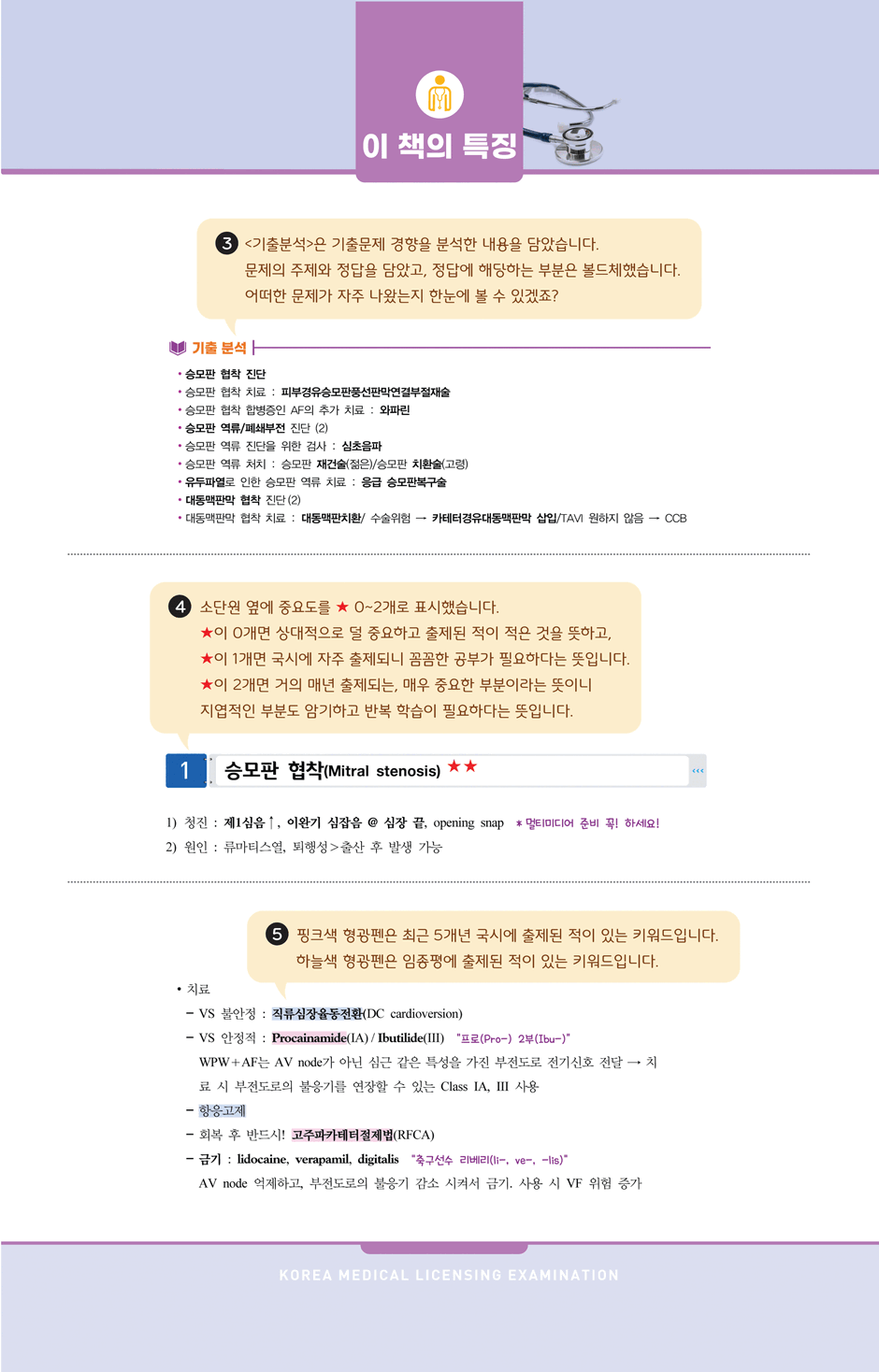 퍼시픽 이벤트