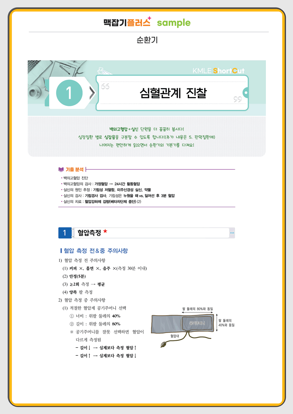 퍼시픽 이벤트