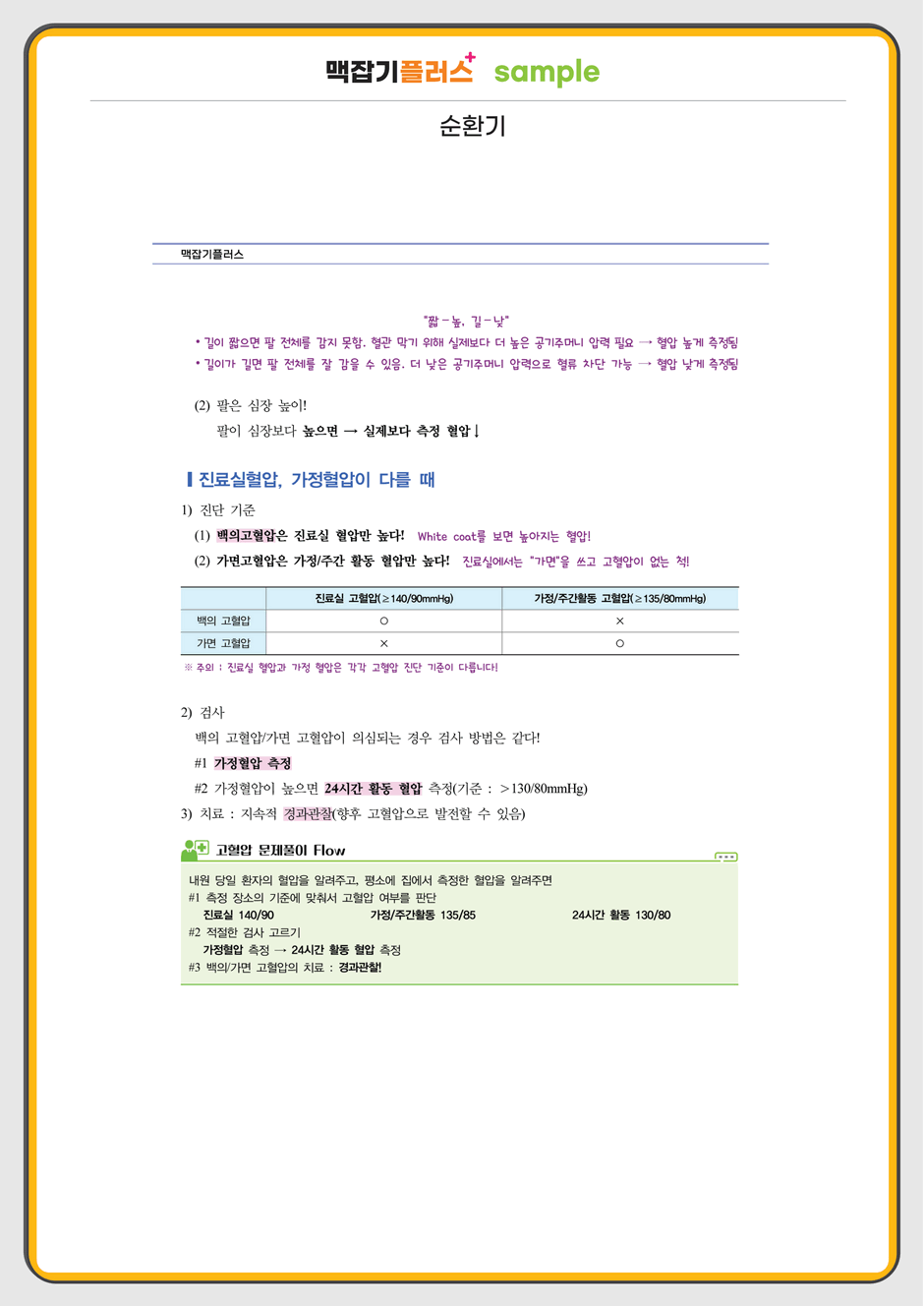 퍼시픽 이벤트