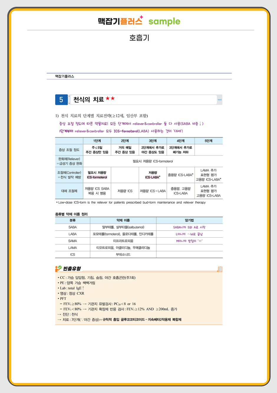 퍼시픽 이벤트