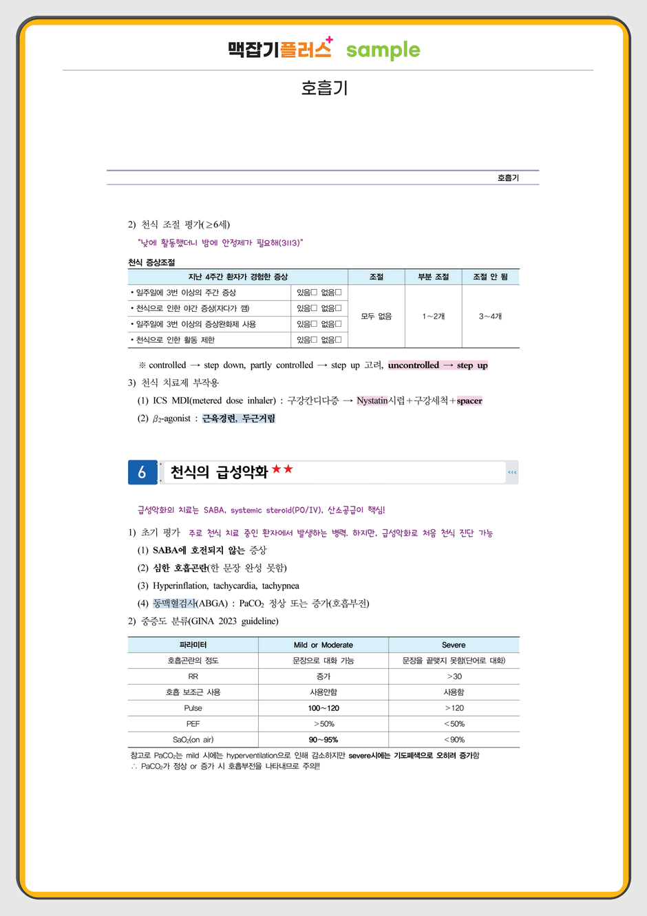 퍼시픽 이벤트