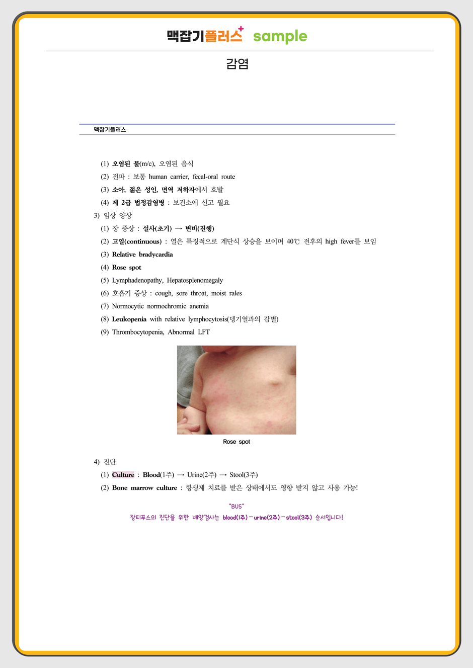 퍼시픽 이벤트