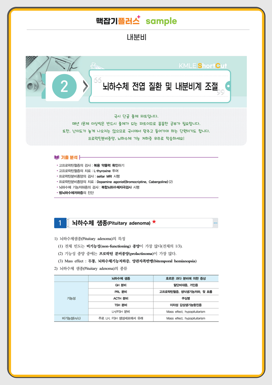 퍼시픽 이벤트