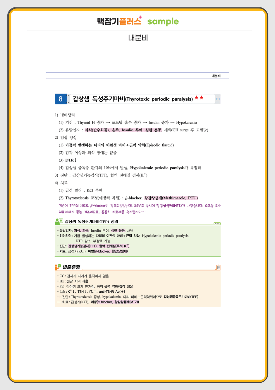 퍼시픽 이벤트