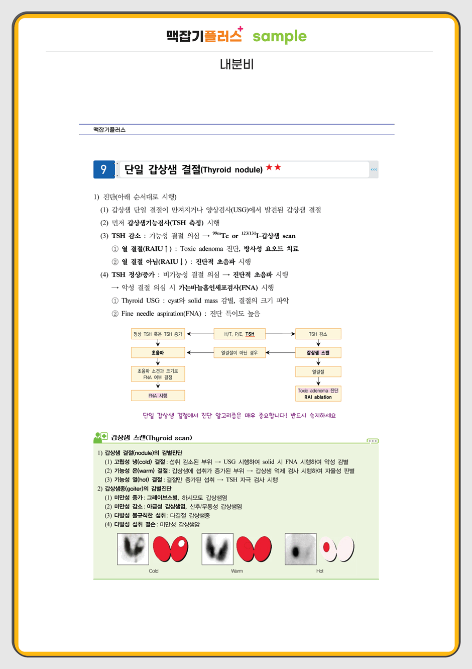 퍼시픽 이벤트