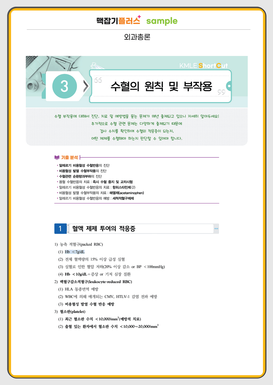 퍼시픽 이벤트