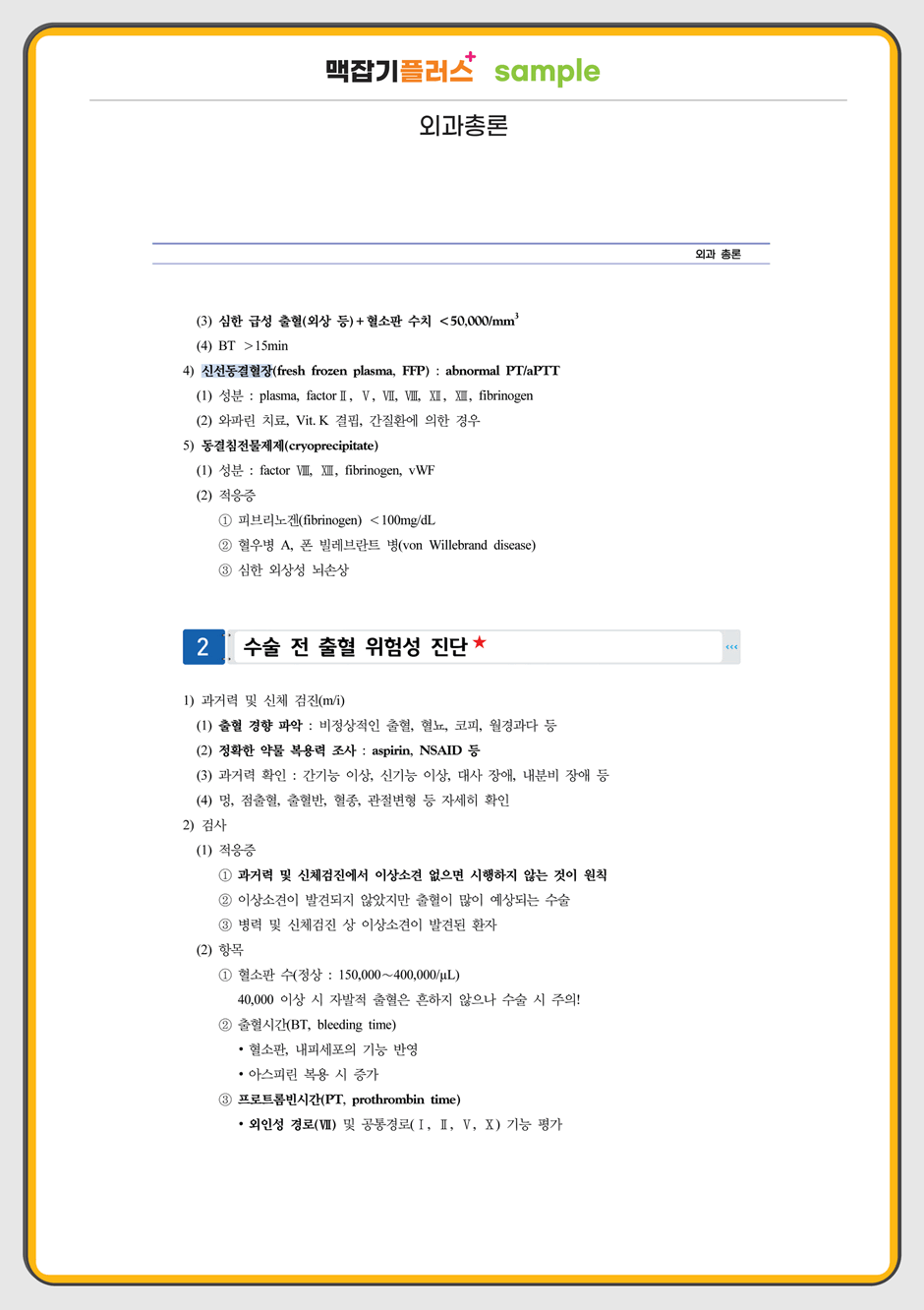 퍼시픽 이벤트