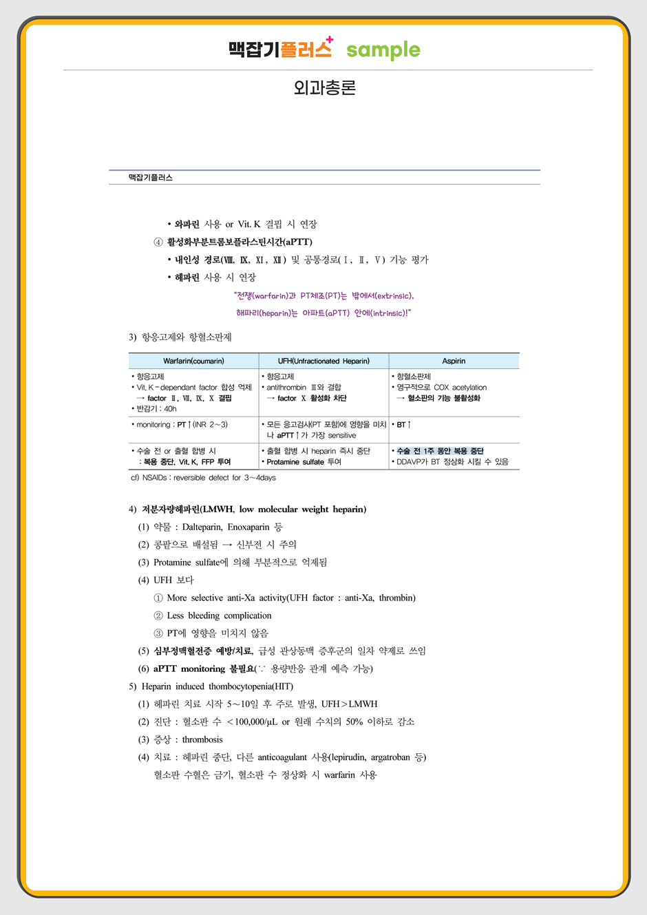 퍼시픽 이벤트
