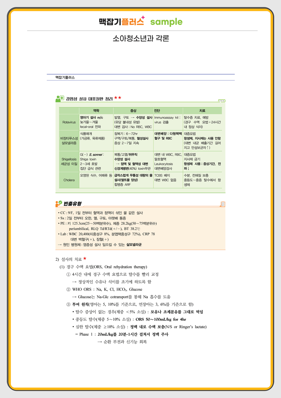 퍼시픽 이벤트