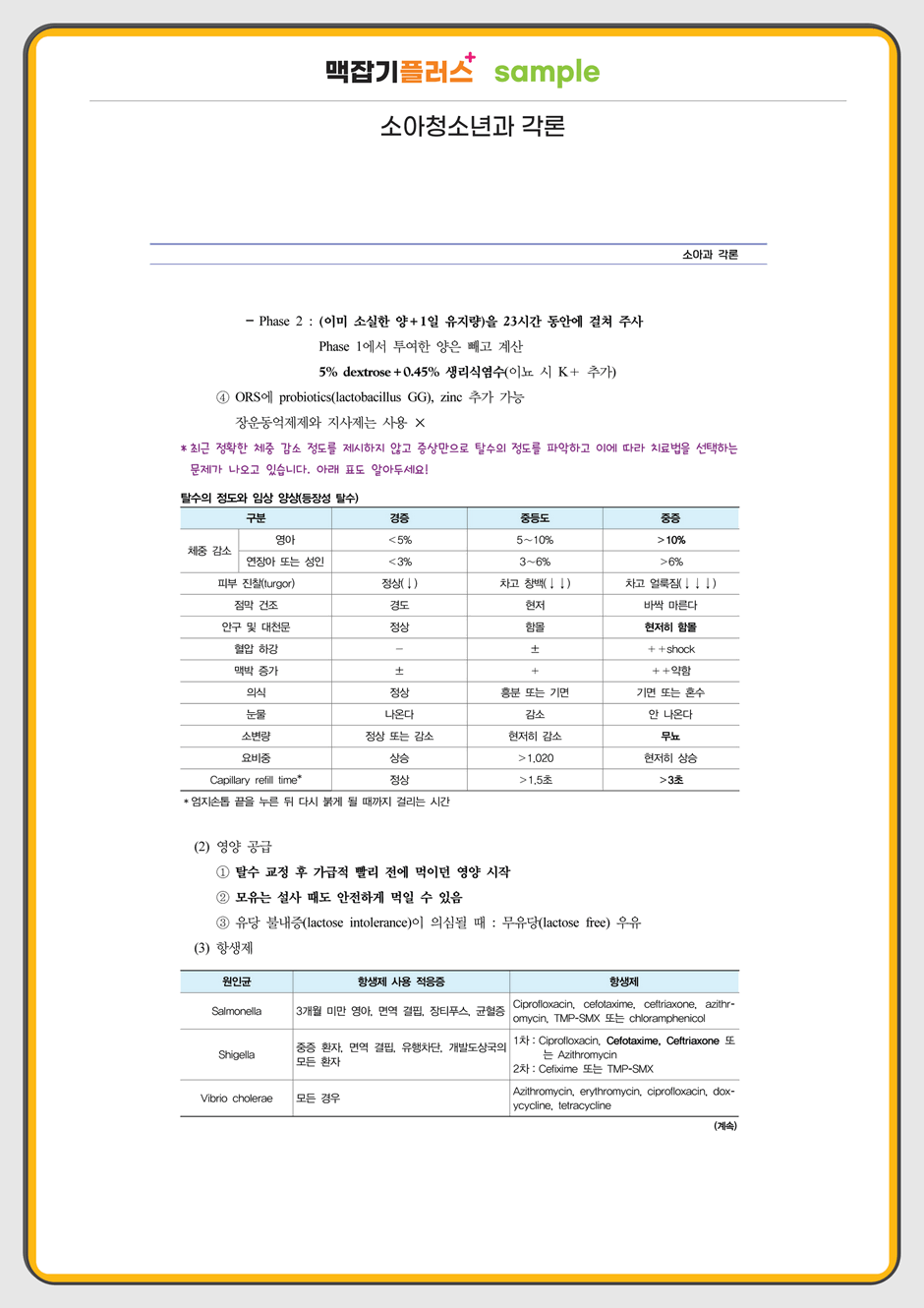 퍼시픽 이벤트