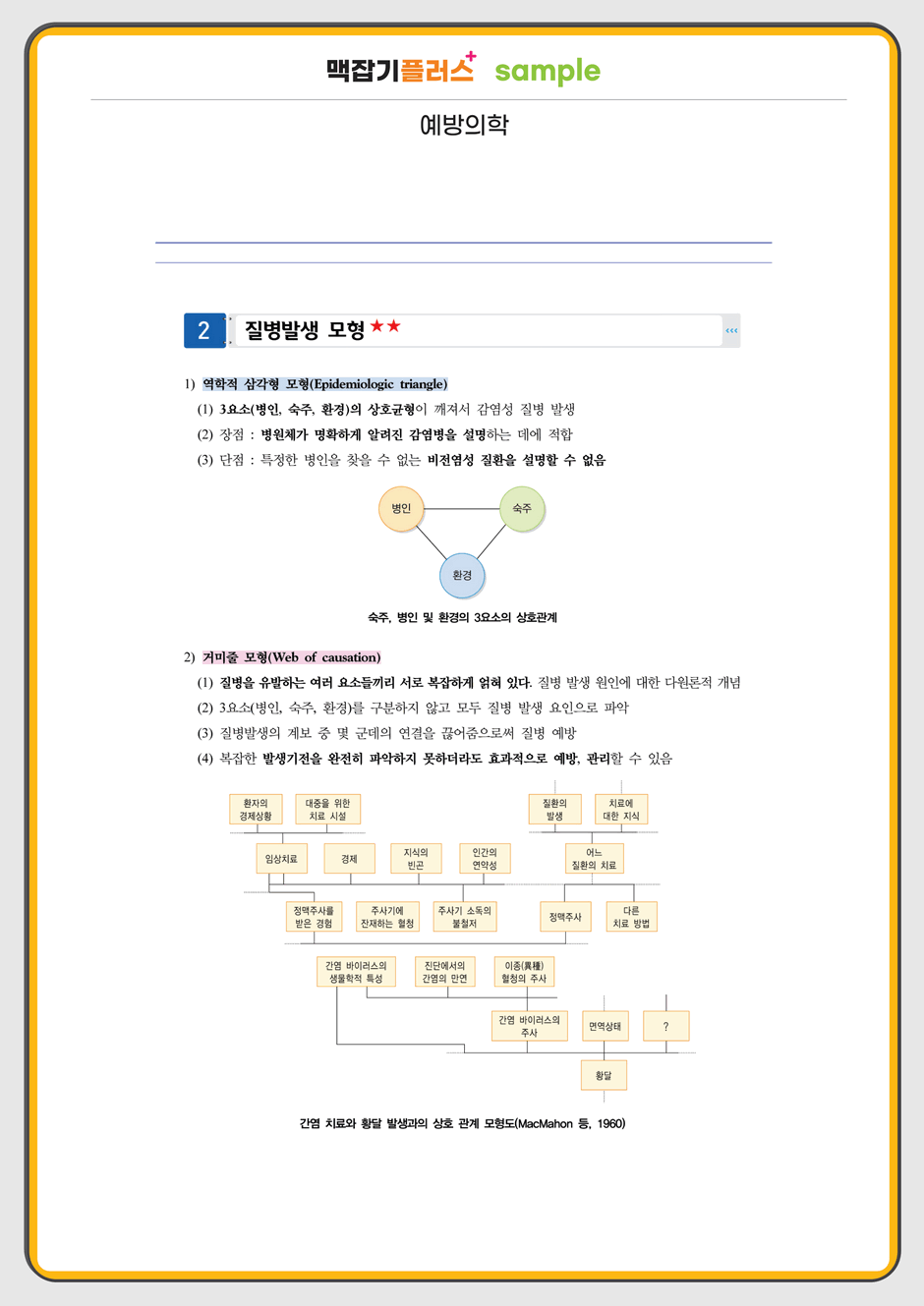 퍼시픽 이벤트