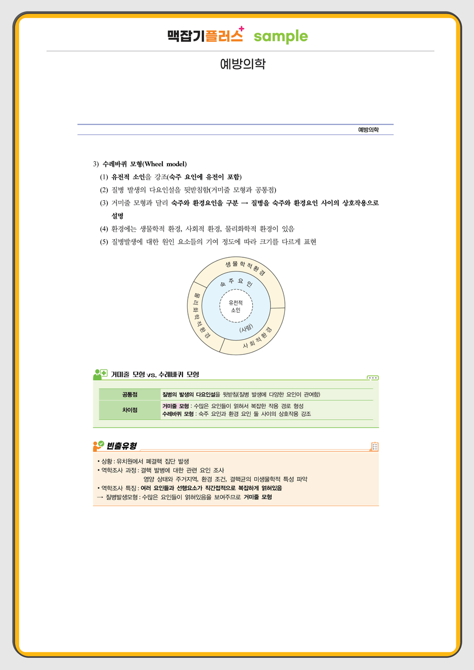 퍼시픽 이벤트