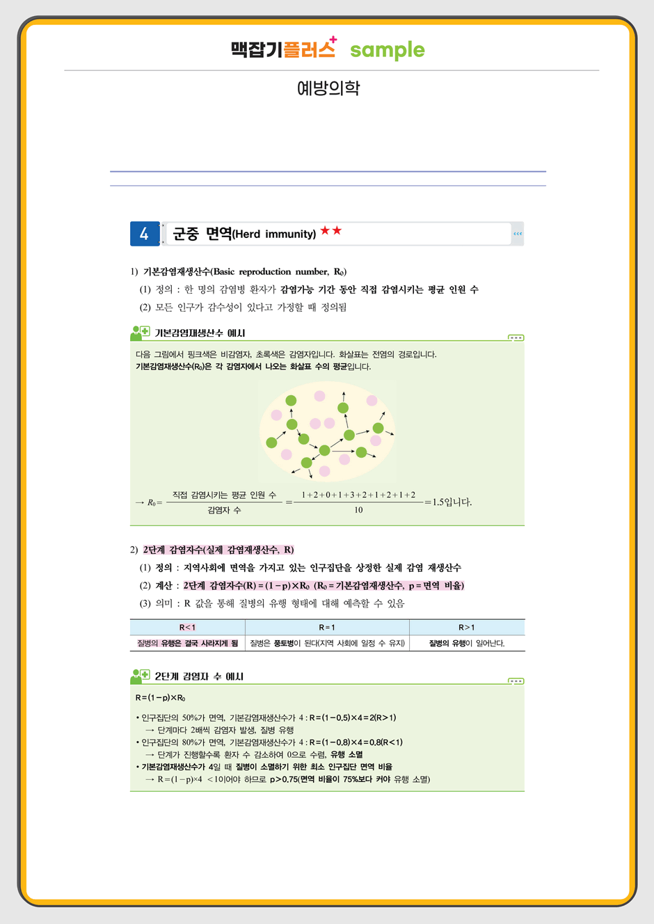퍼시픽 이벤트